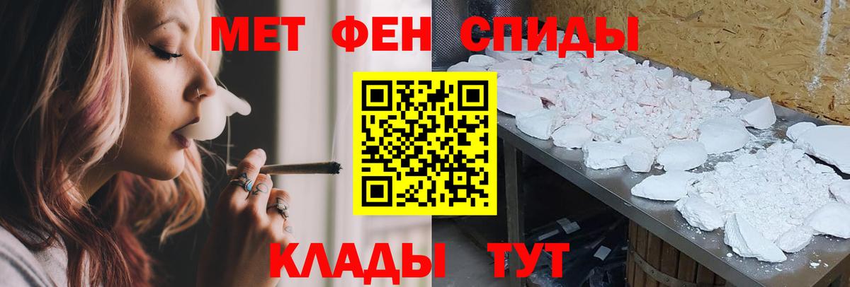 Амфетамин  Вход с VPN  Новочеркасск  Амфетамин 97% 