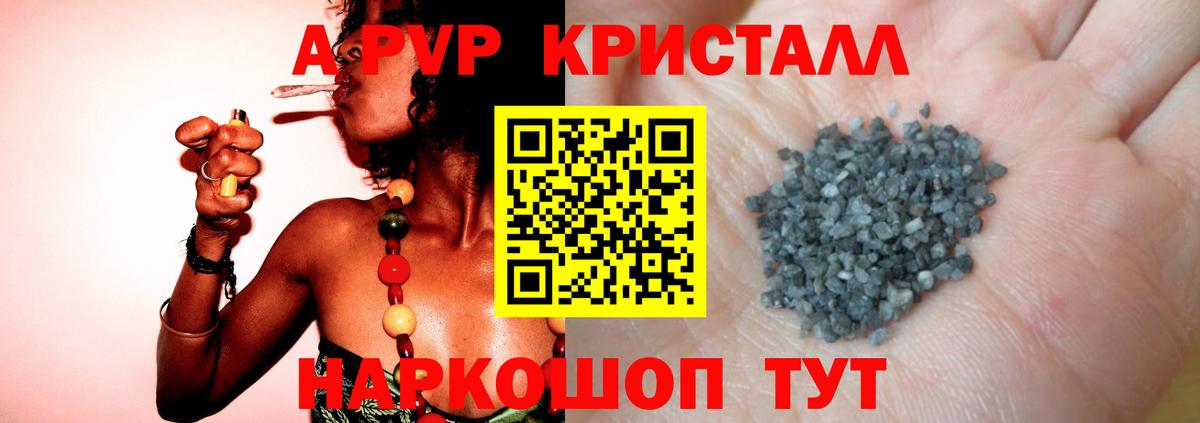 Alfa_PVP крисы CK Новочеркасск