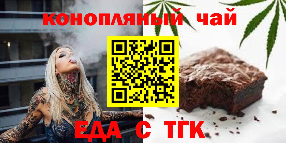 Canna-Cookies марихуана  Вход с VPN  Новочеркасск 
