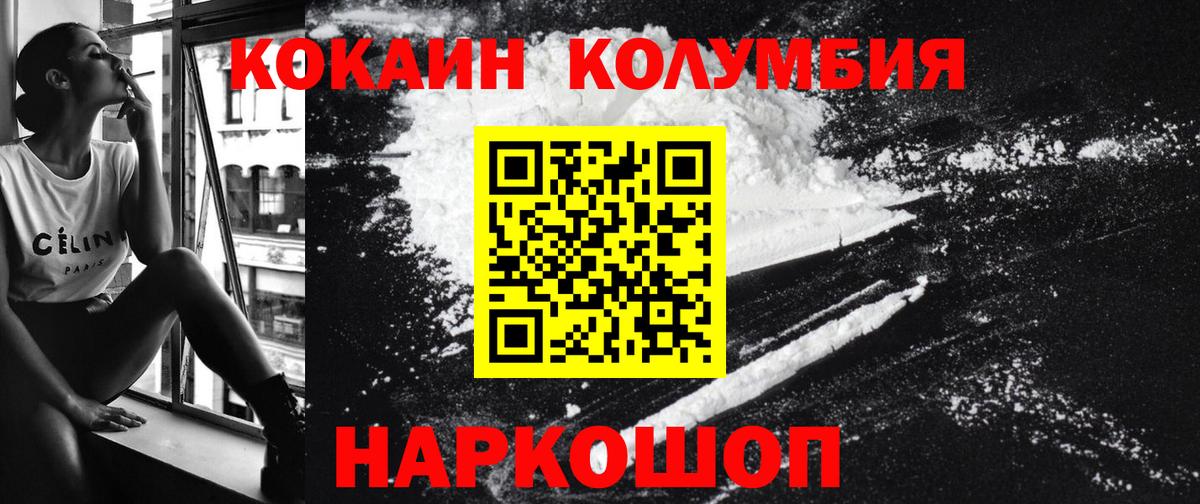 COCAIN 97% Новочеркасск
