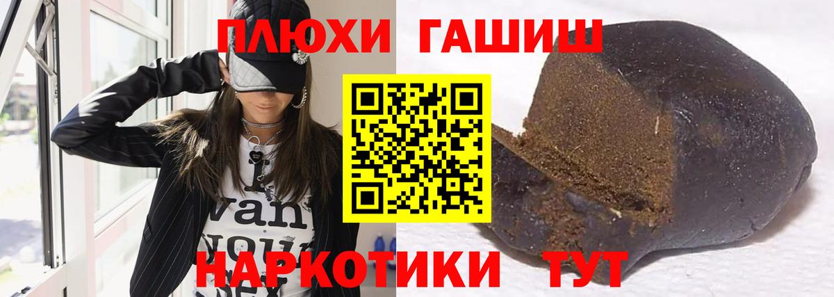 ГАШ AMNESIA HAZE  Гашиш гашик  Вход с VPN  Новочеркасск 