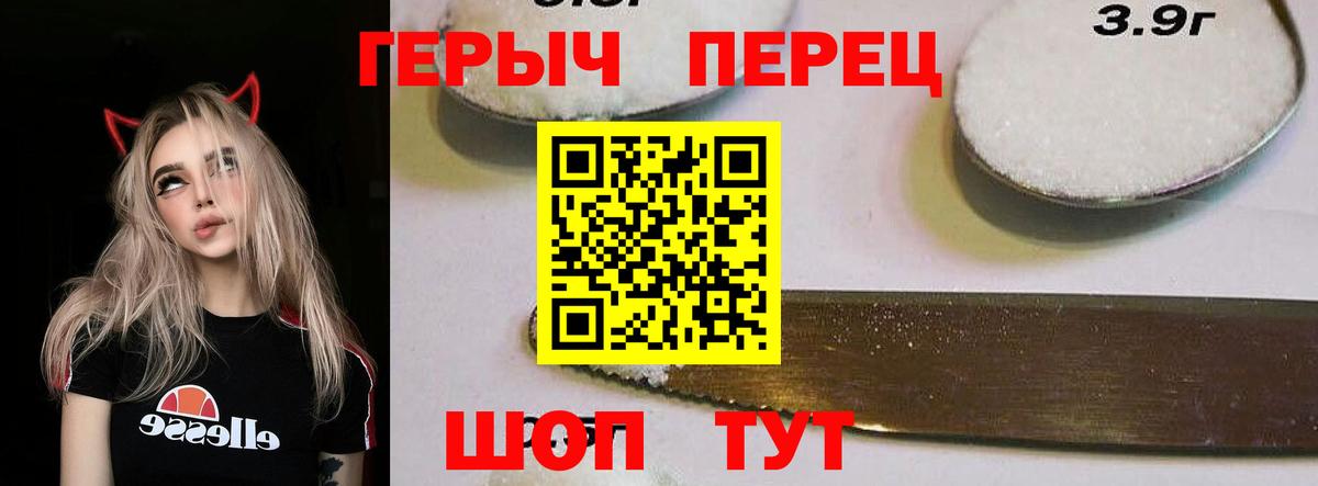 Новочеркасск  ГЕРОИН афганец  Вход с VPN 