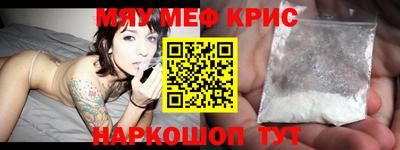 мефедрон Бугуруслан