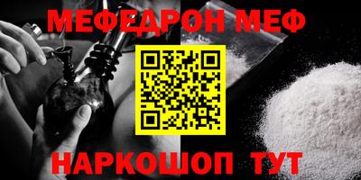 мефедрон Бугуруслан