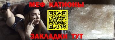 мефедрон Бугуруслан