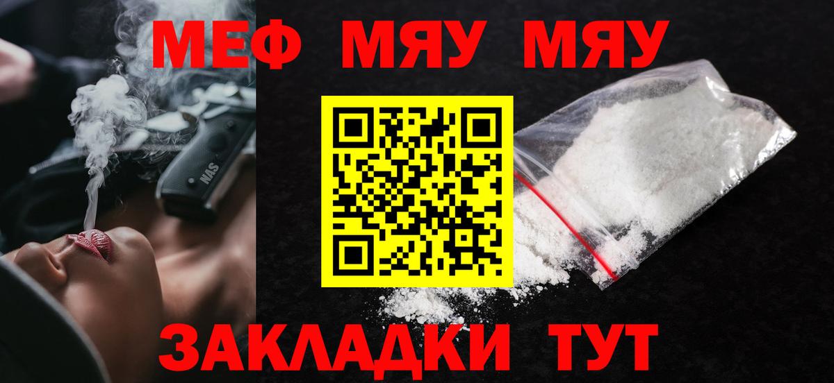 Меф мука  Мефедрон VHQ  Новочеркасск  Вход с VPN 