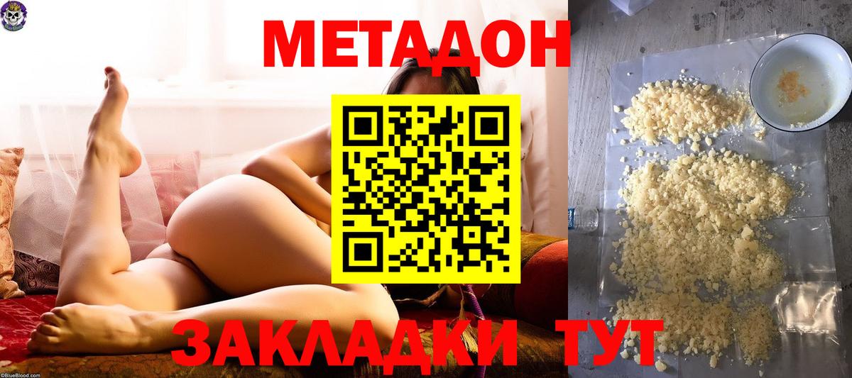 Cocaine  Новочеркасск  Бошки Шишки  Вход с VPN  Меф МЯУ МЯУ   ГАШ 