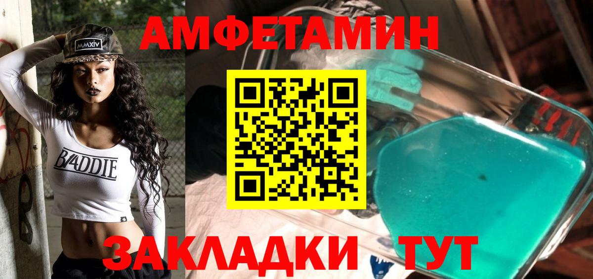 Первитин Methamphetamine  Вход с VPN  Первитин Methamphetamine  Первитин  Новочеркасск 
