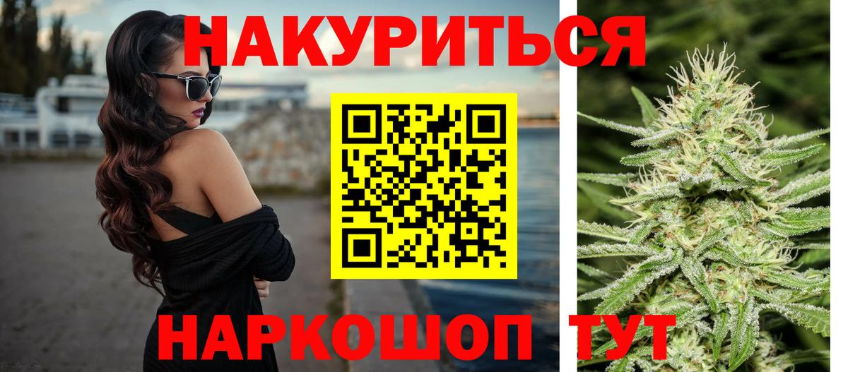 Марихуана THC 21%  Вход с VPN  Шишки марихуана гибрид  Новочеркасск  Канабис конопля 